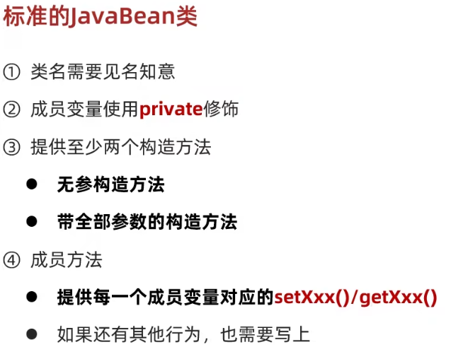 java面向对象程序 裹裹快投 java面向对象速成_开发语言_12