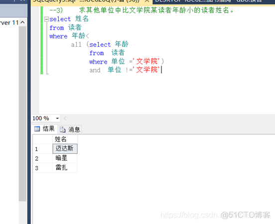 数据库嵌套 MySQL 数据库嵌套查询实验_数据库_12