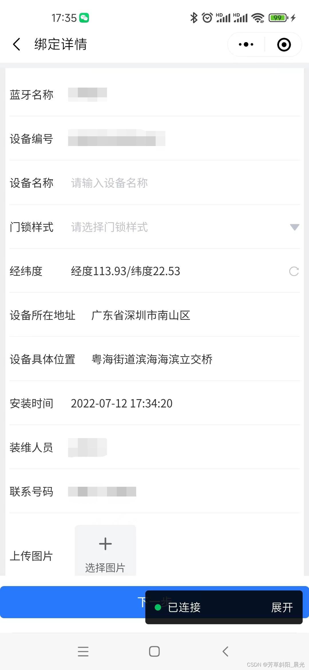 uniapp ios 获取app是否授权网络 uniapp如何获取ip_前端_03