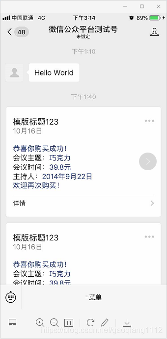 打开公众号android 打开公众号消息通知_微信公众号_02