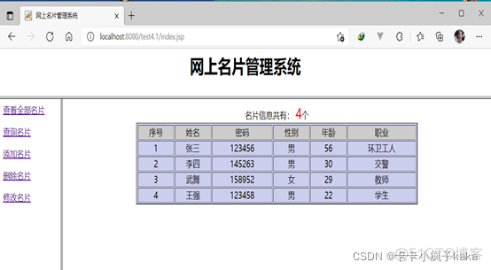 java名片生成 java名片管理系统_javaweb_11