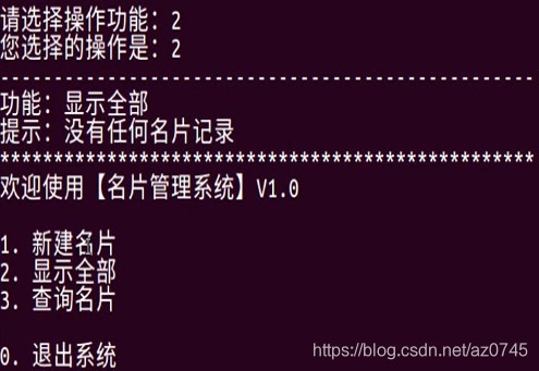 python识别银行卡所属银行卡 python_card_综合练习_02