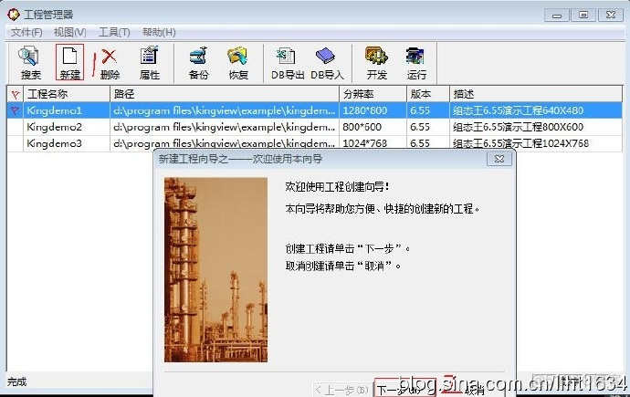 java opc da 组态王 infoappdir组态王_数据_07