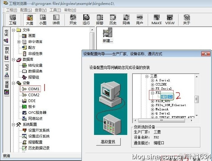 java opc da 组态王 infoappdir组态王_工业自动化控制_10