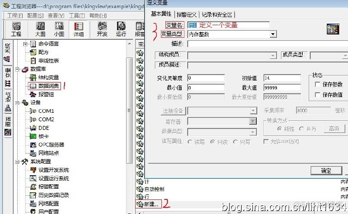 java opc da 组态王 infoappdir组态王_组态王_18