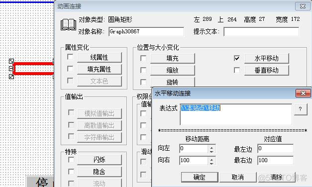 java opc da 组态王 infoappdir组态王_命令语言_32