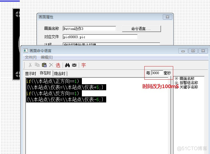 java opc da 组态王 infoappdir组态王_工业自动化控制_39