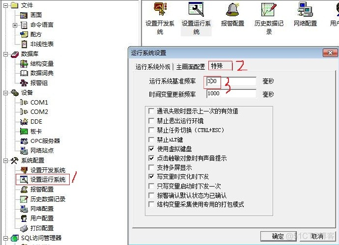 java opc da 组态王 infoappdir组态王_工业自动化控制_40