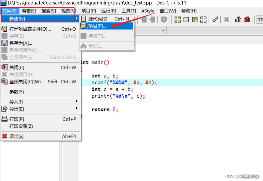 DevEco Studio 新建java class devc新建项目_c++_11