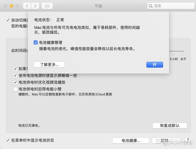 怎么看mac有没有java 怎么看mac有没有充电_怎么看mac有没有java_03