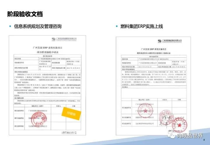 120页PPT|某大型集团流程优化与系统实施项目（附下载）_大数据_10