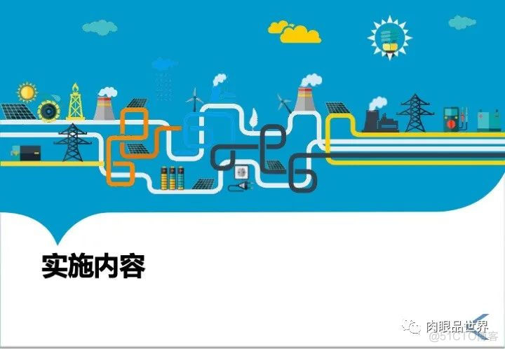 120页PPT|某大型集团流程优化与系统实施项目（附下载）_资料下载_24