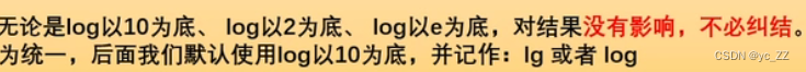 百面机器学习 log损失和交叉熵损失 损失函数交叉熵_损失函数_03