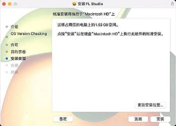 FL Studio 21最新版本for mac 21.2.0.3405中文解锁版2024最新图文安装教程_FL Studio 21_14