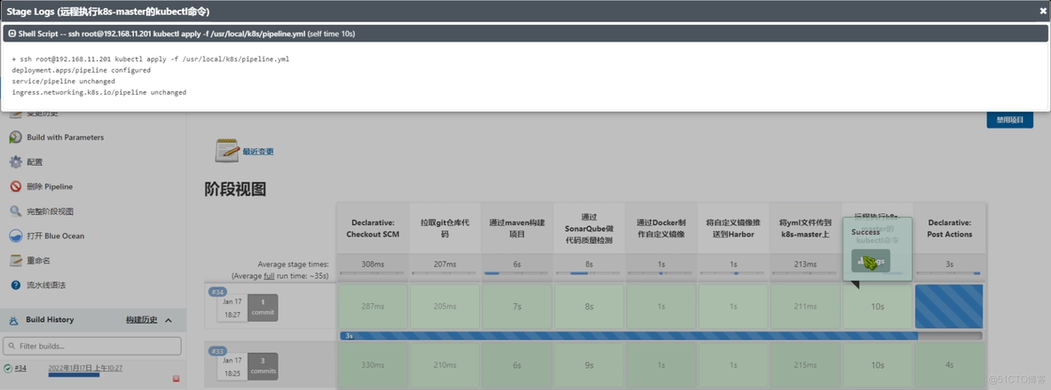 Jenkins远程调用K8S实现应用yaml的部署_jenkins_07