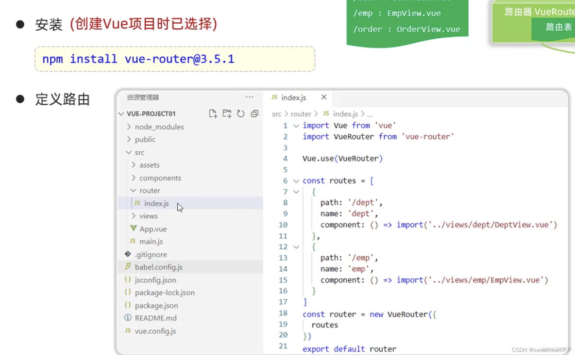 前端框架Vue学习 ——（七）Vue路由（Vue Router）_学习_05