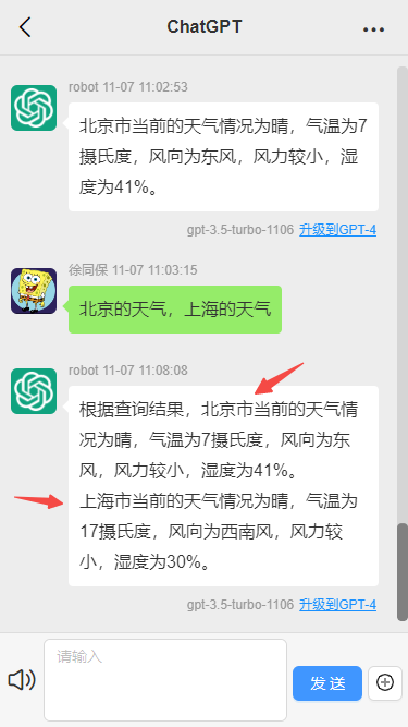 chatgpt升级啦，训练数据时间更新到2023年4月，支持tools（升级functionCall），128k上下文_人工智能_05