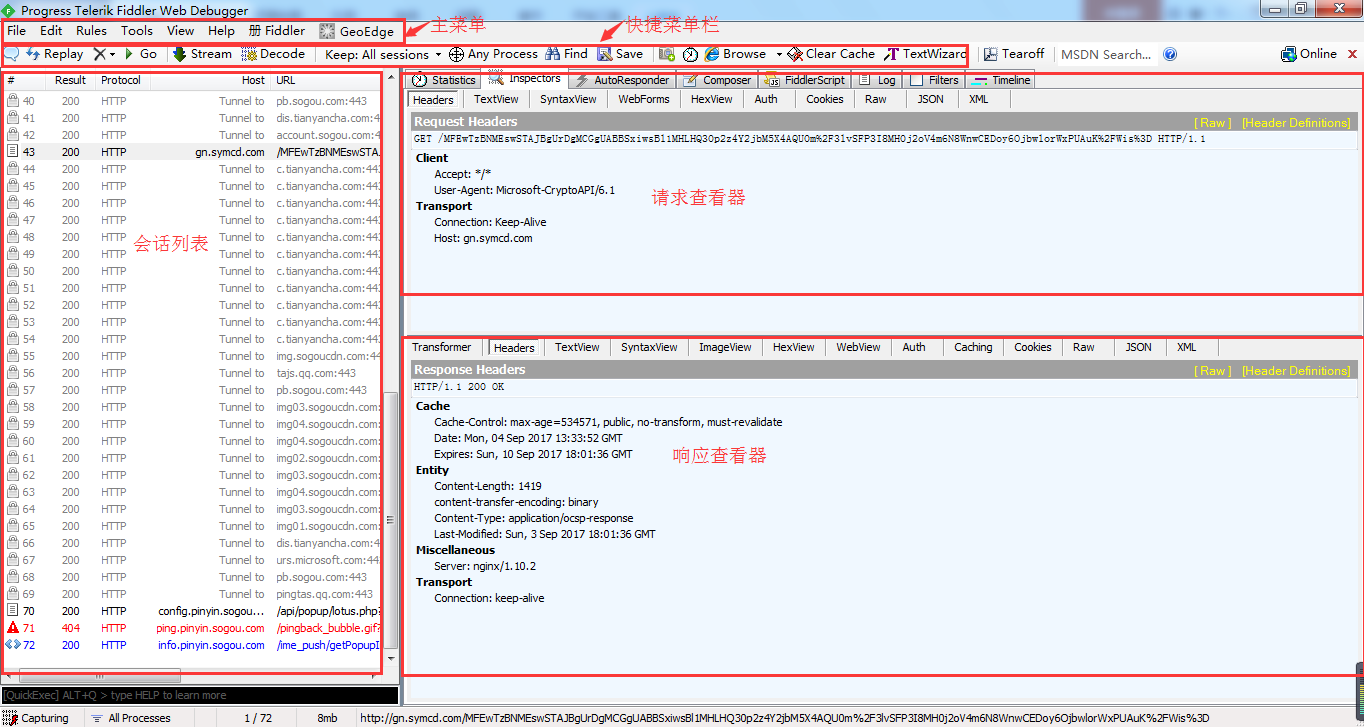 fiidler抓包IOS finder 抓包_服务器