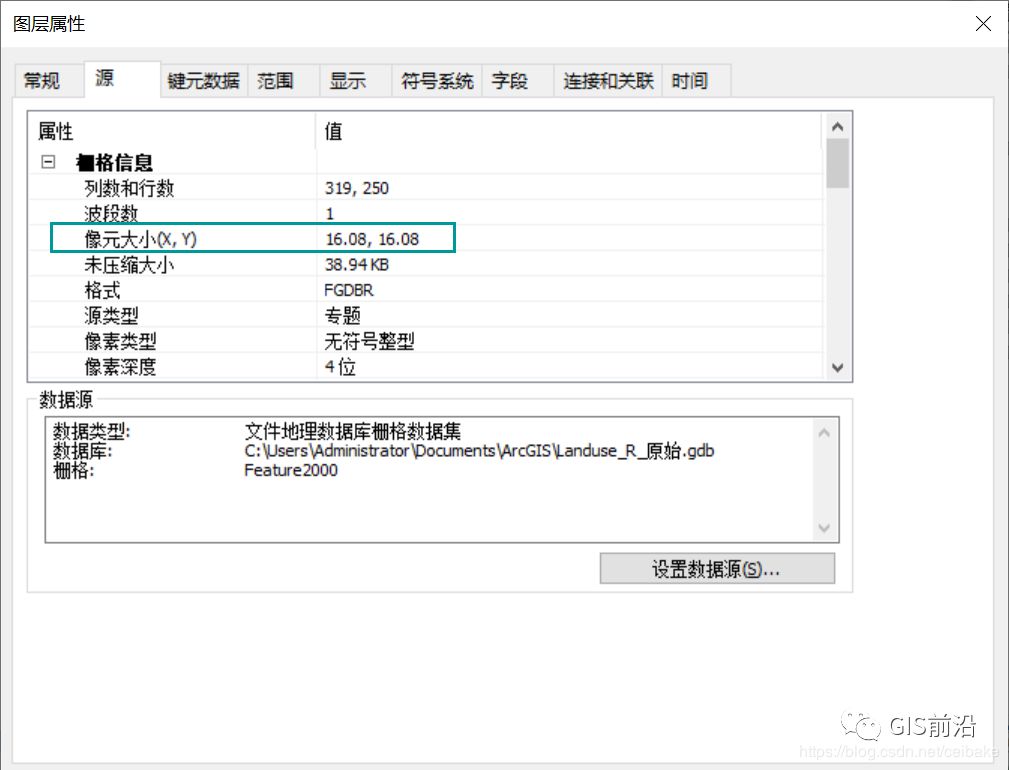 土地利用数据 R语言处理 gis土地利用数据_字段_02