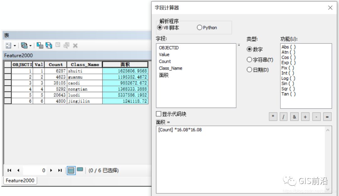 土地利用数据 R语言处理 gis土地利用数据_栅格_03