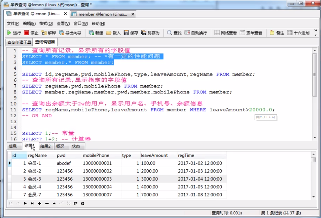 单表数据量很大查询 用 hbase 还是 clickhouse 单表查询sql_表名