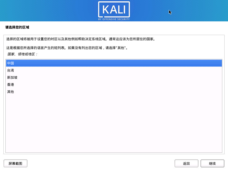 KAL 是什么架构 kali是干什么的_安装_22