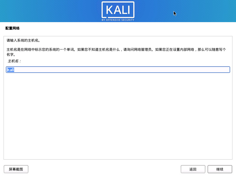 KAL 是什么架构 kali是干什么的_Linux_24