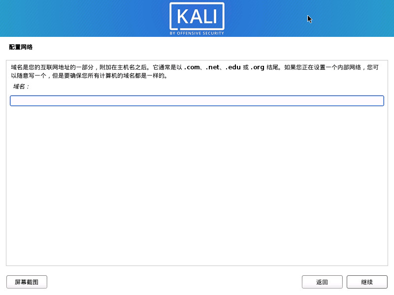 KAL 是什么架构 kali是干什么的_下载_25