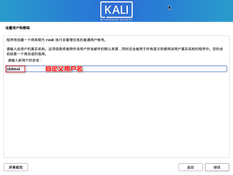 KAL 是什么架构 kali是干什么的_KAL 是什么架构_26