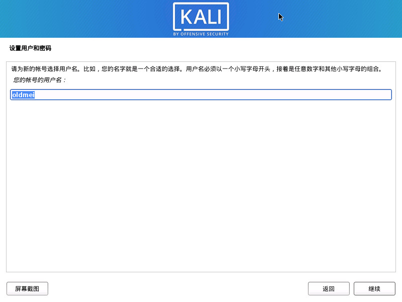 KAL 是什么架构 kali是干什么的_KAL 是什么架构_27