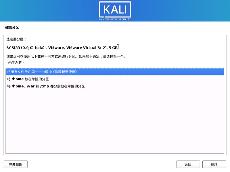 KAL 是什么架构 kali是干什么的_下载_31