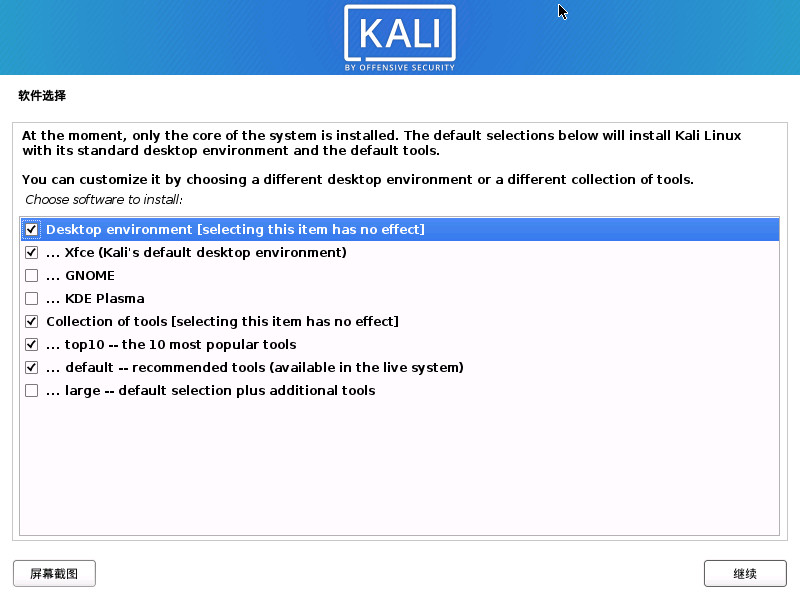 KAL 是什么架构 kali是干什么的_KAL 是什么架构_35