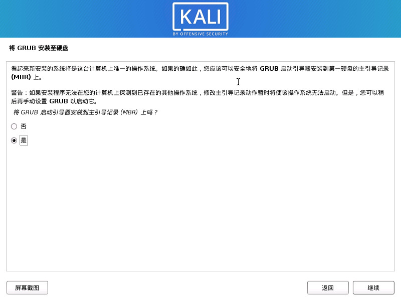 KAL 是什么架构 kali是干什么的_KAL 是什么架构_37