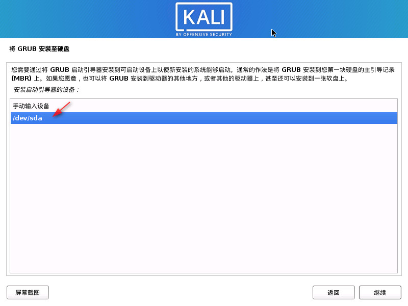 KAL 是什么架构 kali是干什么的_KAL 是什么架构_38