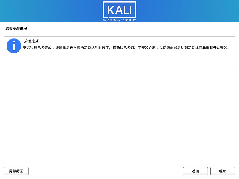 KAL 是什么架构 kali是干什么的_KAL 是什么架构_39