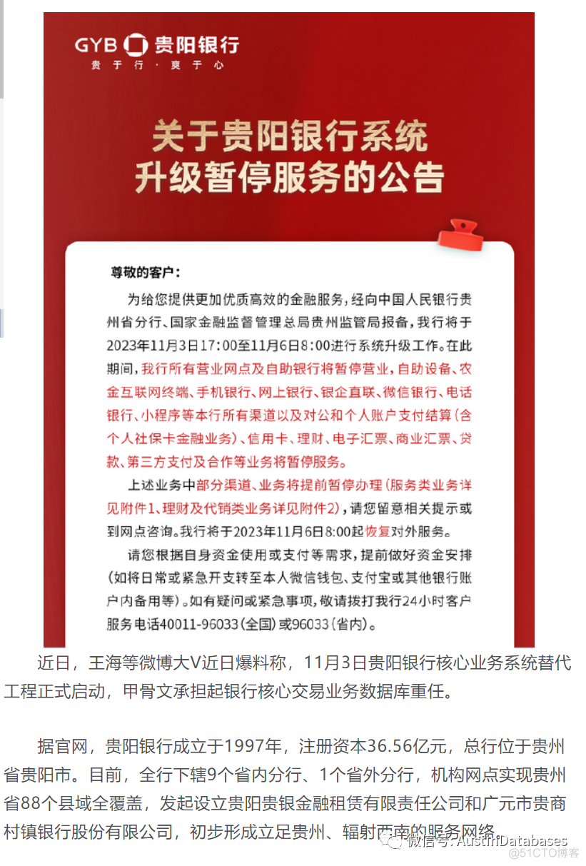 临时工说：某国产数据库，上次投票你很积极，但还是堵不上你们的天大地大的锅..._PostgreSQL_03