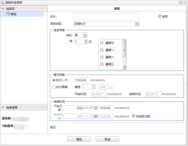 Java 实现 达梦数据库备份 达梦7数据库备份_数据库_03