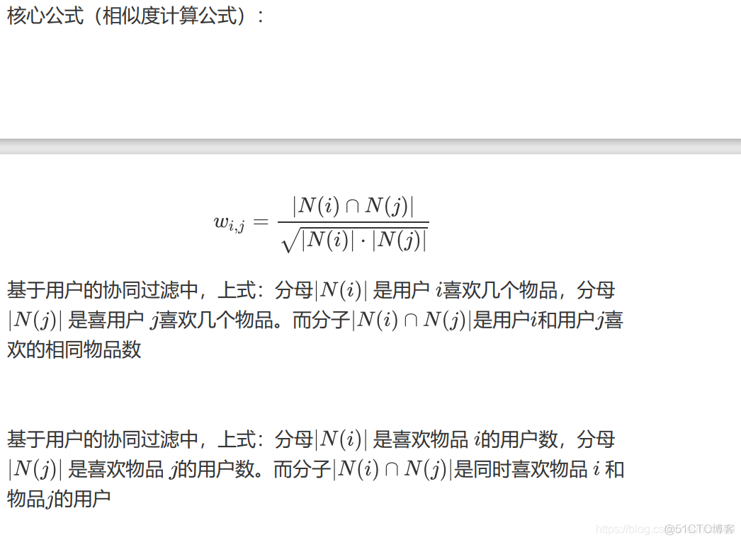 java 协同过滤算法改进 协同过滤算法优点_java 协同过滤算法改进_179