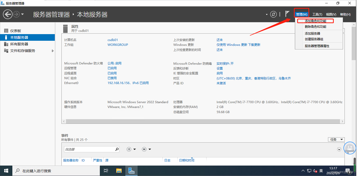 群晖NAS mysql套件 群晖 sql server_服务器_04