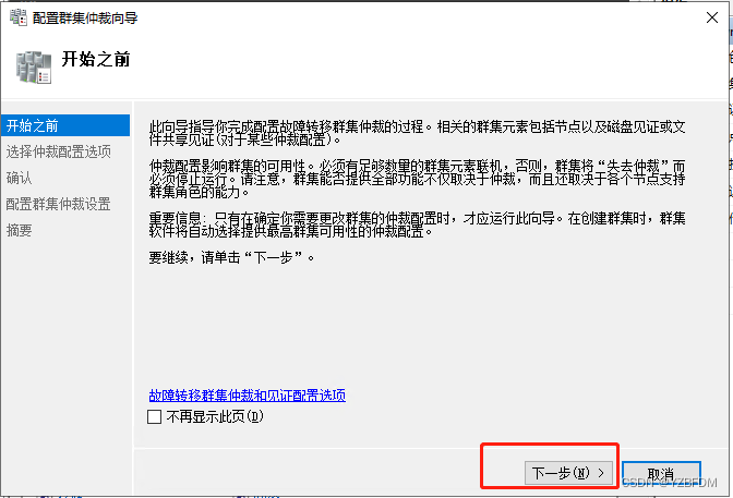 群晖NAS mysql套件 群晖 sql server_数据库_46