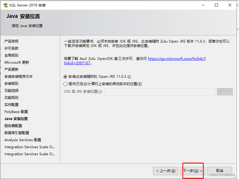 群晖NAS mysql套件 群晖 sql server_群晖NAS mysql套件_63