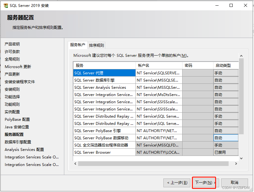 群晖NAS mysql套件 群晖 sql server_SQL_64