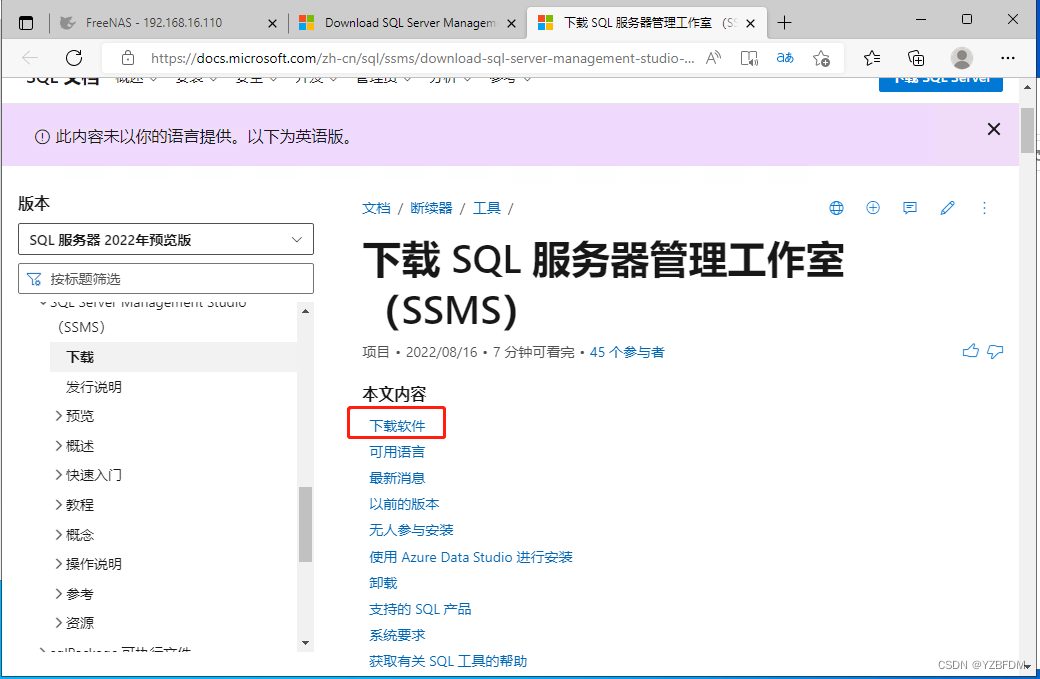 群晖NAS mysql套件 群晖 sql server_服务器_74