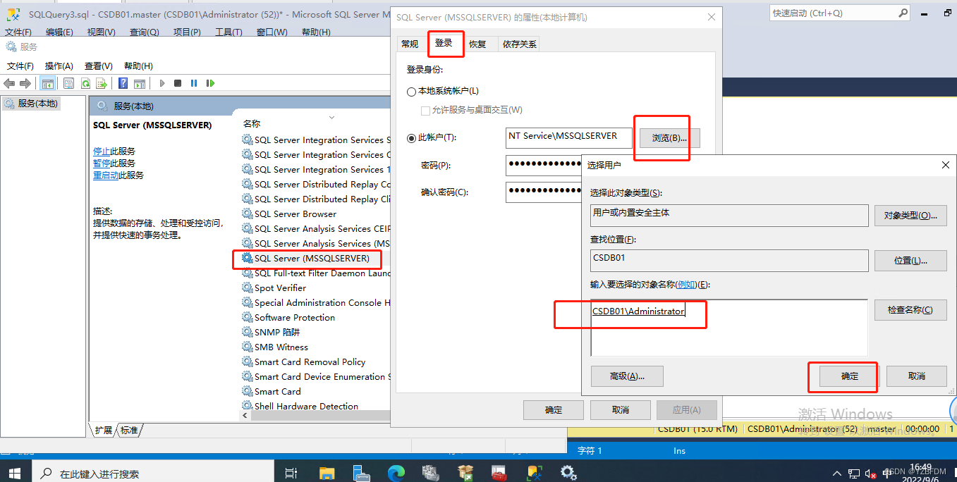 群晖NAS mysql套件 群晖 sql server_sql_90