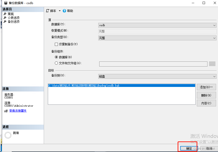 群晖NAS mysql套件 群晖 sql server_数据库_96