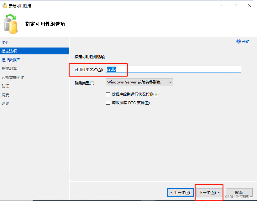 群晖NAS mysql套件 群晖 sql server_服务器_99