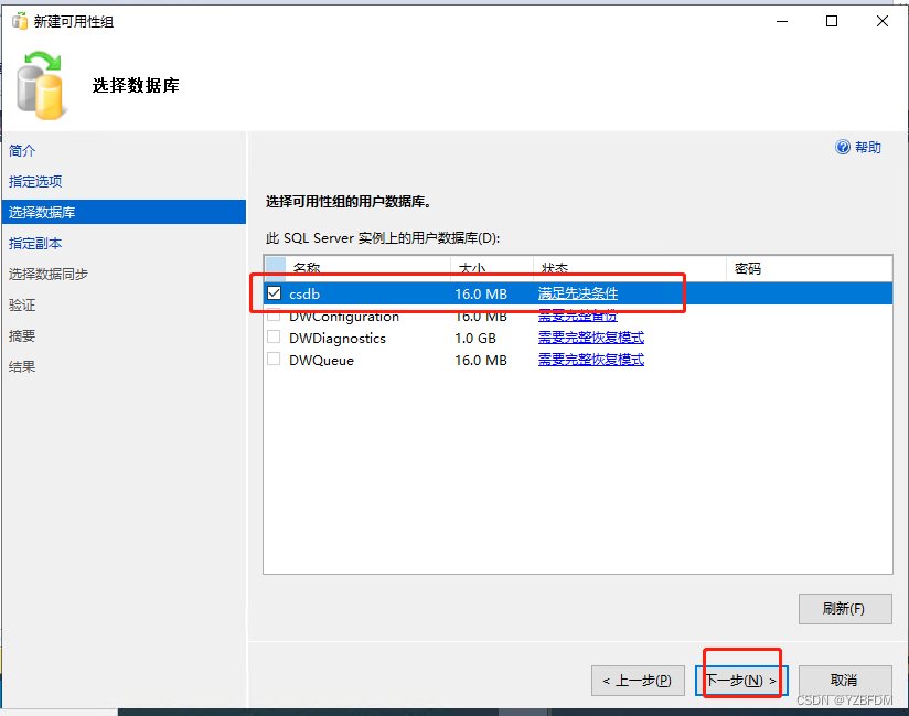 群晖NAS mysql套件 群晖 sql server_SQL_100