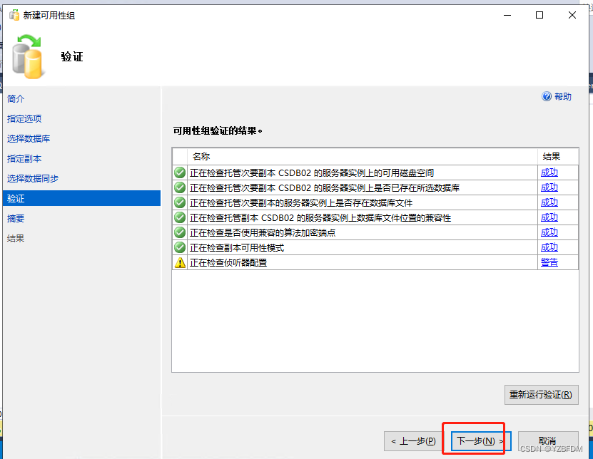 群晖NAS mysql套件 群晖 sql server_群晖NAS mysql套件_104