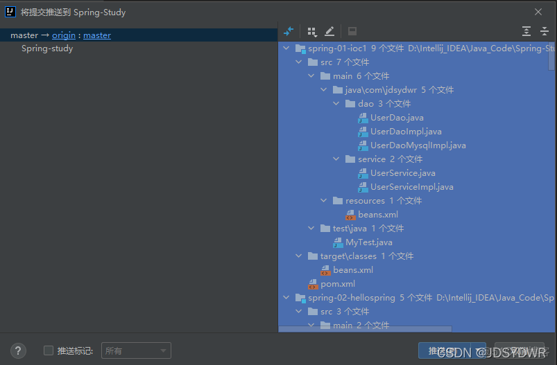 idea远程连接mongodb idea远程连接git_推送_13