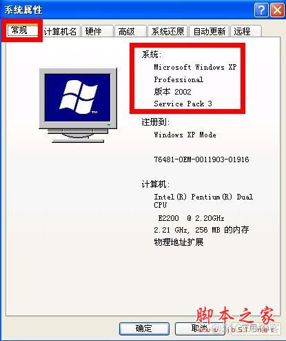 如何查看操作系统的架构 如何查看操作系统类型_Windows_04